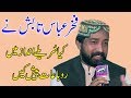 fakhar abbas tabish naat|fakhar abbas tabish naat 2017|by tajdar e madina