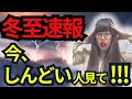 【必見】9年周期がついに完了へ⚡️しんどさの正体と“抜ける人”の共通点㊙️