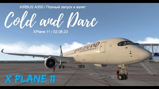 Airbus A350 / Полный запуск и взлет / X-Plane 11