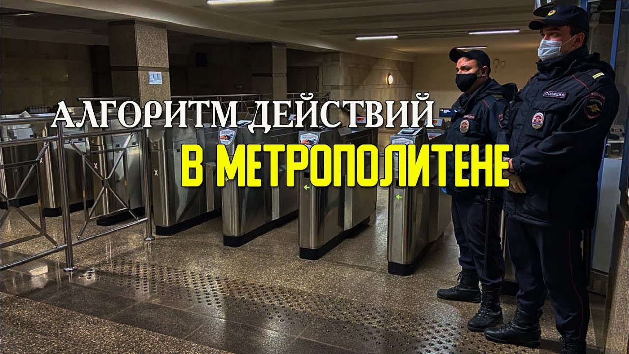 Магазин Метро Без