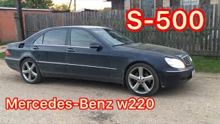 Mercedes-Benz W220 S-500 КУПИЛИ И ОХРЕНЕЛИ!!