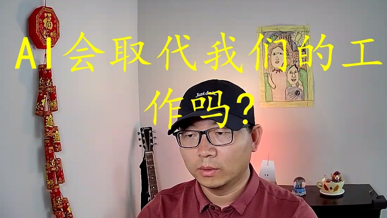 我平时都用哪些人工智能AI工具，哪些工作会被AI取代？哪些工作AI无法胜任？