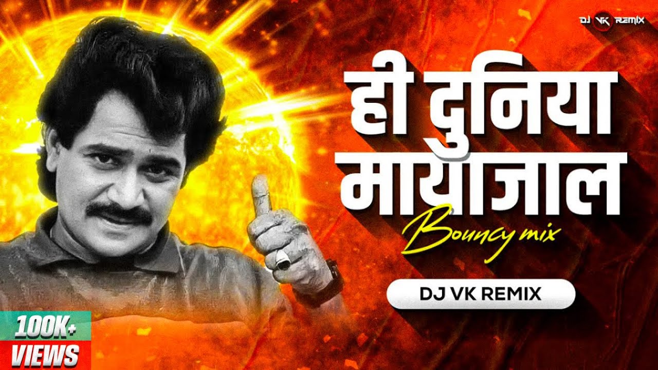 Hi Duniya Maya Jaal Bouncy Mix  Dj Vk Remix  Laxmikant BerdeSachin Pilgaonkar ManujaJaagJara