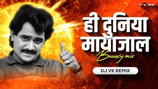 Hi Duniya Maya Jaal Bouncy Mix Dj Vk Remix Laxmikant Berdesachin Pilgaonkar Manuja Jaag Jara
