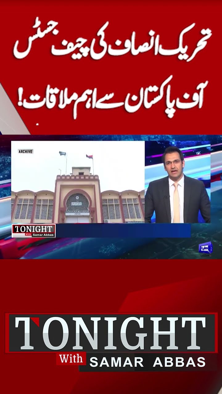 Important meeting of PTI with the CJP | Tonight With Samar Abbas  #shortsfeed #shorts