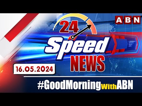 Speed News | 24 Headlines | 16-05-2024 | #morningwithabn | ABN Telugu - ABNTELUGUTV