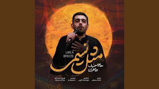 Mesle Nasimi - Hanif Taheri