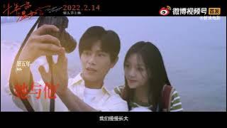 Ten Years of Loving You (2022) - Ding Xu Xi, Ren Min
