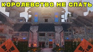 Королевство не спать! История о жизни 300 человек на сервере где всего одна жизнь!