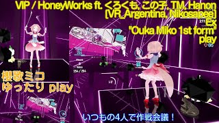 [BeatSaber] VIP / HoneyWorks ft. くろくも, この子, TM, Hanon [mapped by VR_Argentina, Nikosapee] Ex