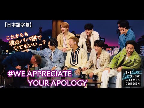 【BTS日本語字幕】'パパ餅の謝罪' BTS at The late late show /  WE APPRECIATE YOUR APOLOGY