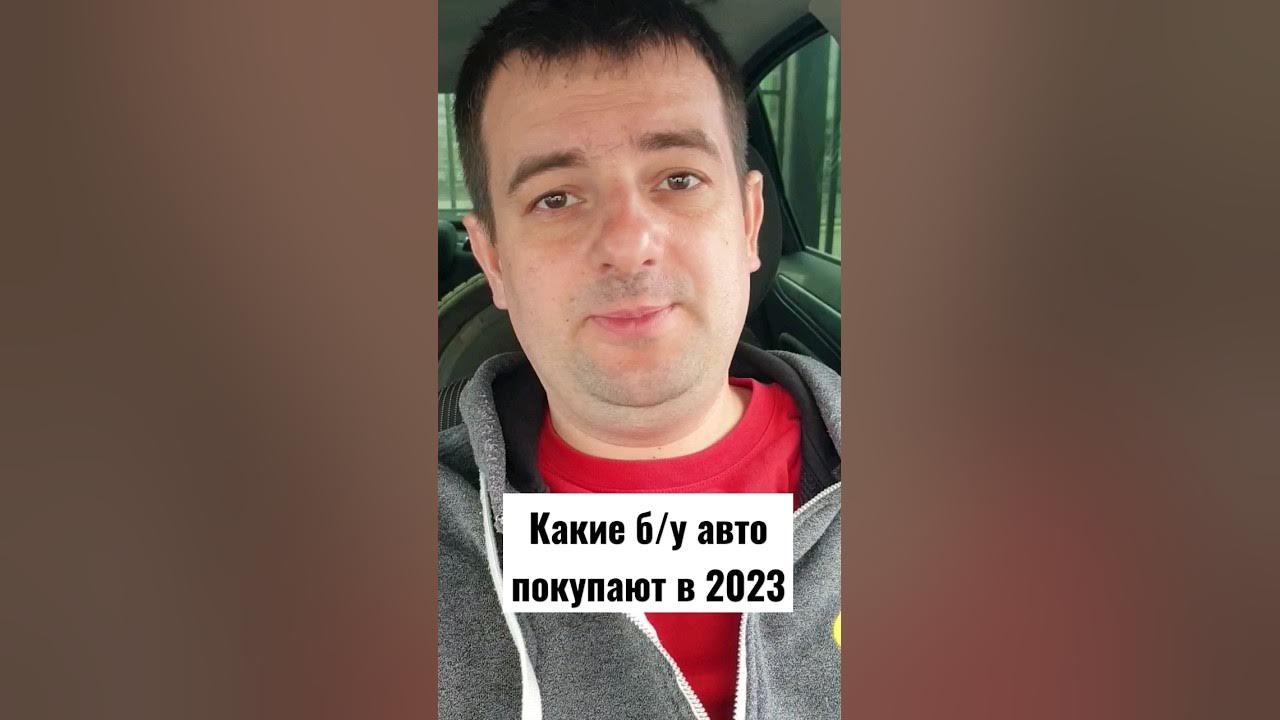 Какие авто сейчас покупают. Рынок автомобилей. Какие авто сейчас покупают. Исследование авто. Какие авто сейчас покупают.