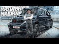 ПОЛУЧИЛ ХАЛЯВНУЮ МАШИНУ!? КАК ПОЛУЧИТЬ МАШИНУ НА РМ РП РУБЛЕВКА | RMRP