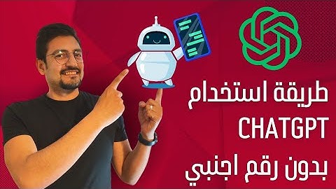 طريقة استخدام Chatgpt بدون رقم اجنبي #chatgpt #ai