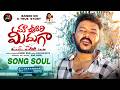 MAA OORI MIDHUGA SONG SOUL 4K NEW LOVE FAILURE SONG 2026 KALYAN KEYS JAMEEL SYE SARANGIMUSIC MAA OORI MIDHUGA SONG SOUL 4K NEW LOVE FAILURE SONG 2026 KALYAN KEYS JAMEEL SYE SARANGIMUSIC