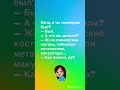 #смех #шуточное #прикол#папа#пионер#мужжена