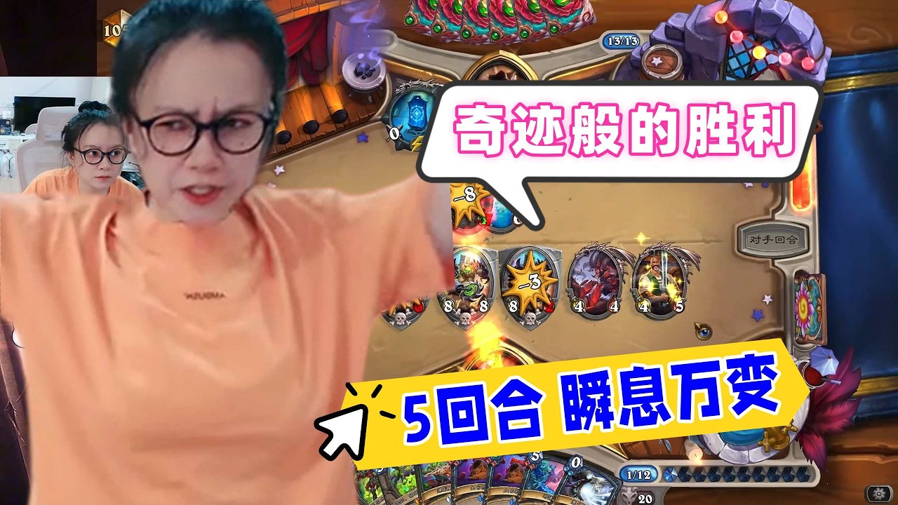 炉石传说 - 最后5回合，局势瞬息万变，这就是炉石的魅力吗？奇迹般的胜利！Hearthstone BBU armor DK standard ladder deck