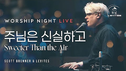 2024년 11월 17일 주일 예배 찬양