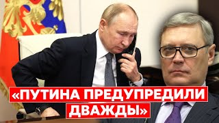 Экс-премьер РФ Касьянов: Путину нужно вывести войска и договориться, чтобы им не стреляли в спины