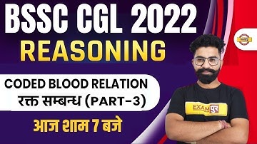 Bihar SSC CGL Reasoning Classes | Coded Blood Relation | BSSC CGL Reasoning by Deepanshu Sir