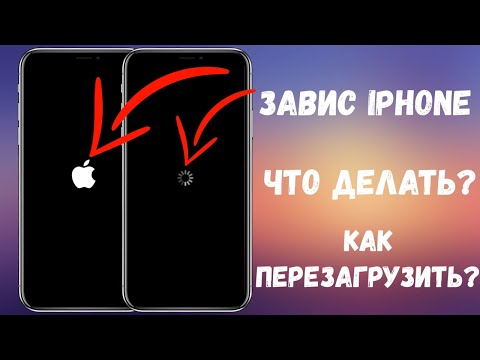 Что делать если завис iPhone? Как перезагрузить Айфон?