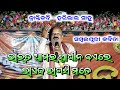 ଭାରତ ଆମର ସ୍ଵାଧୀନ ବଏଲେ ଲାଏଜ ଲାଗସି ମତେ / Kabi Harilal Sahu /Harilal Sahu New Kabita Sambalpuri Kabita