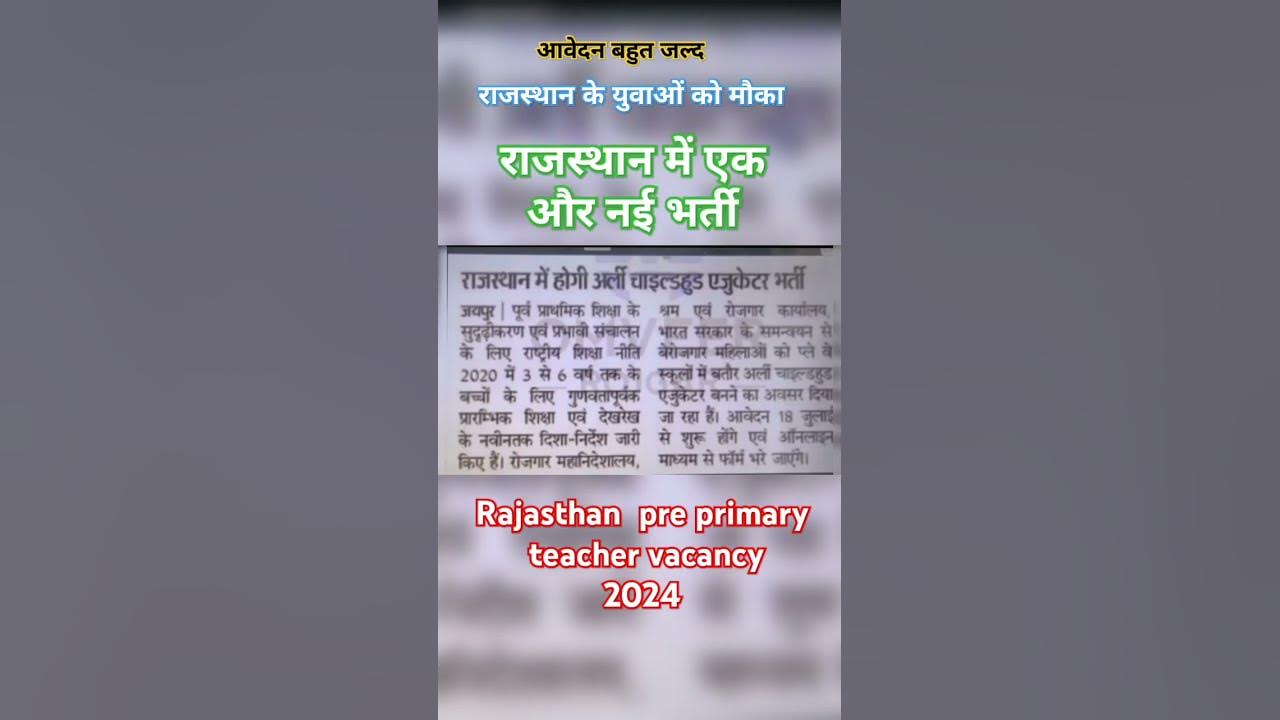 rajasthan-pre-primary-teacher-vacancy-2024-pre-teacher-bharti-2024
