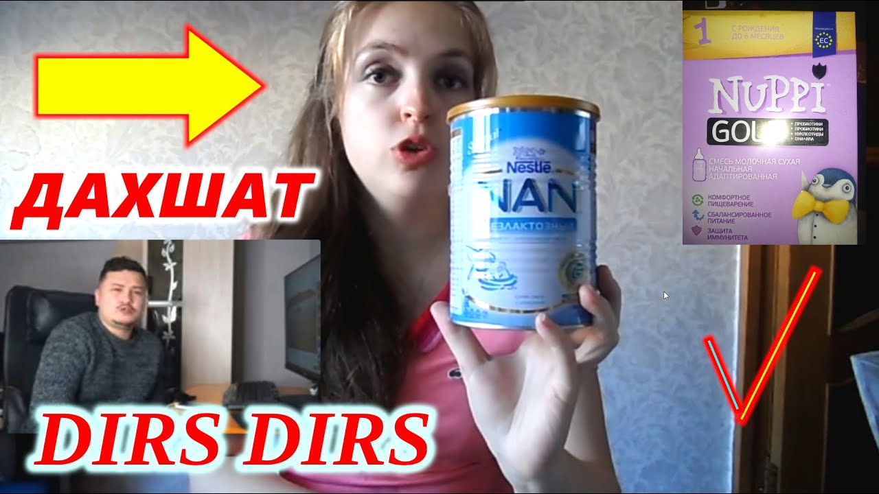 NEGA O'ZBEKISTONDA BOLALAR OZIQASI QIMMAT ?? NeSTLe yoki NUPPI GOLD +DHA+ARA.