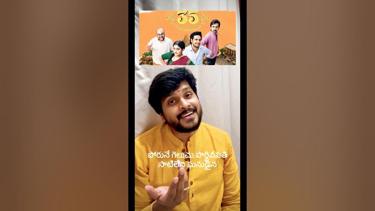 Neeli Meghamulalo | Sumanth Sistla #35chinnakathakaadu #devotionalsongs #viveksagar #telugu Neeli Meghamulalo | Sumanth Sistla #35chinnakathakaadu #devotionalsongs #viveksagar #telugu
