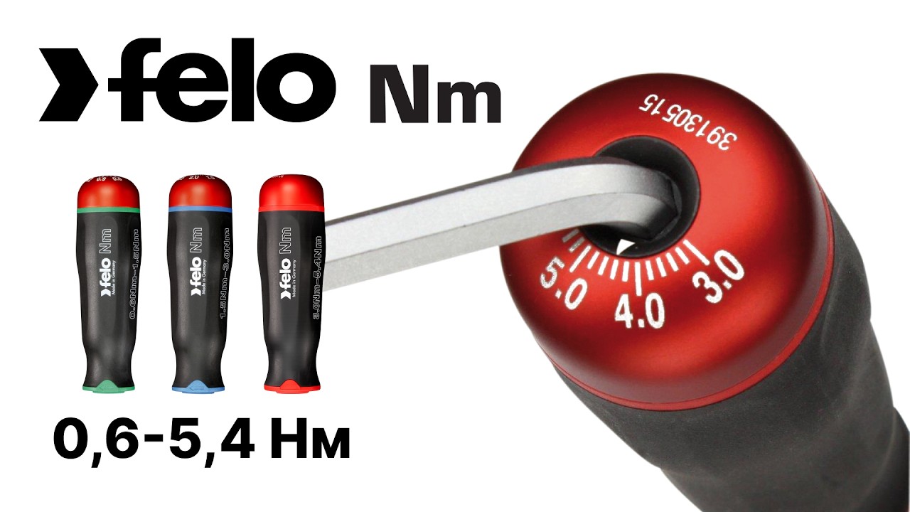 Felo Nm — динамометрические отвертки 0,6–5,4 Нм | Made in Germany