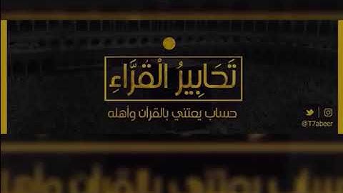 ﴿وَالَّذينَ كَفَروا لَهُم نارُ جَهَنَّمَ﴾ تلاوة باكية متنوعة لخواتيم سورة فاطر للشيخ د. ياسر الدوسري