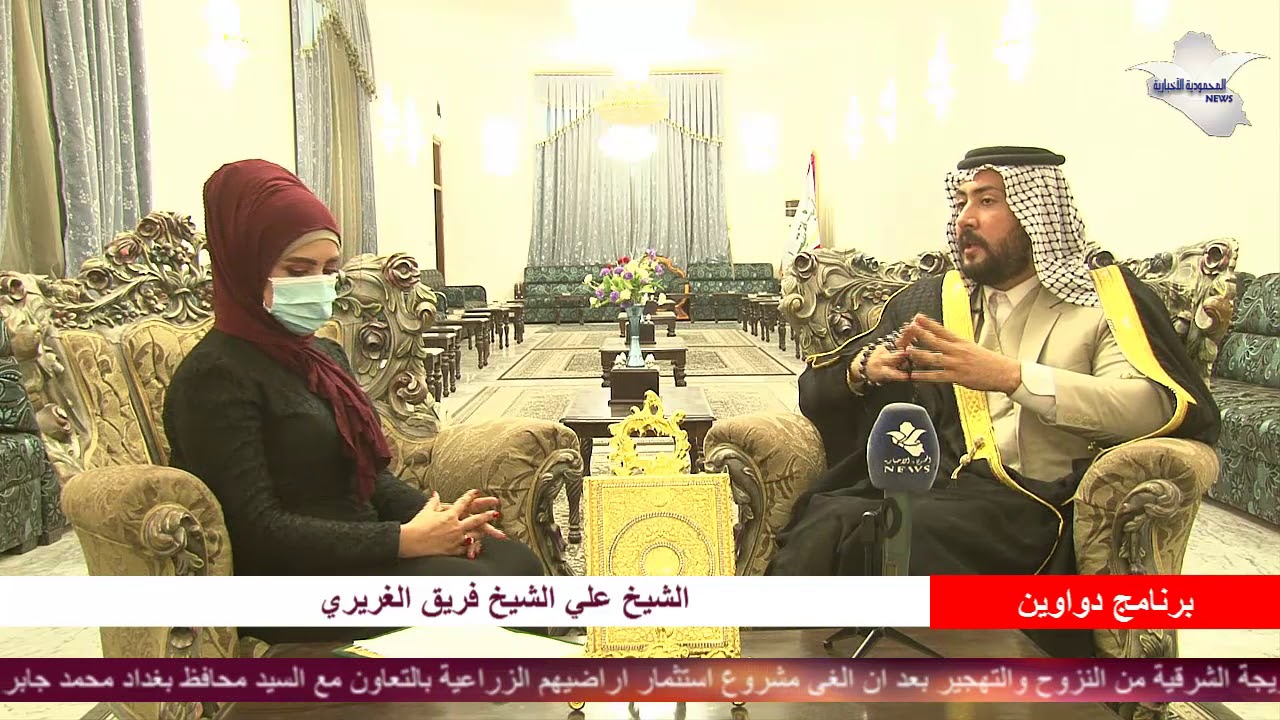 برنامج دواوين مع الشيخ علي فريق الغريري