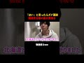 はいと言ったら負けの面接で無事終了 #面白い #切り抜き #面接