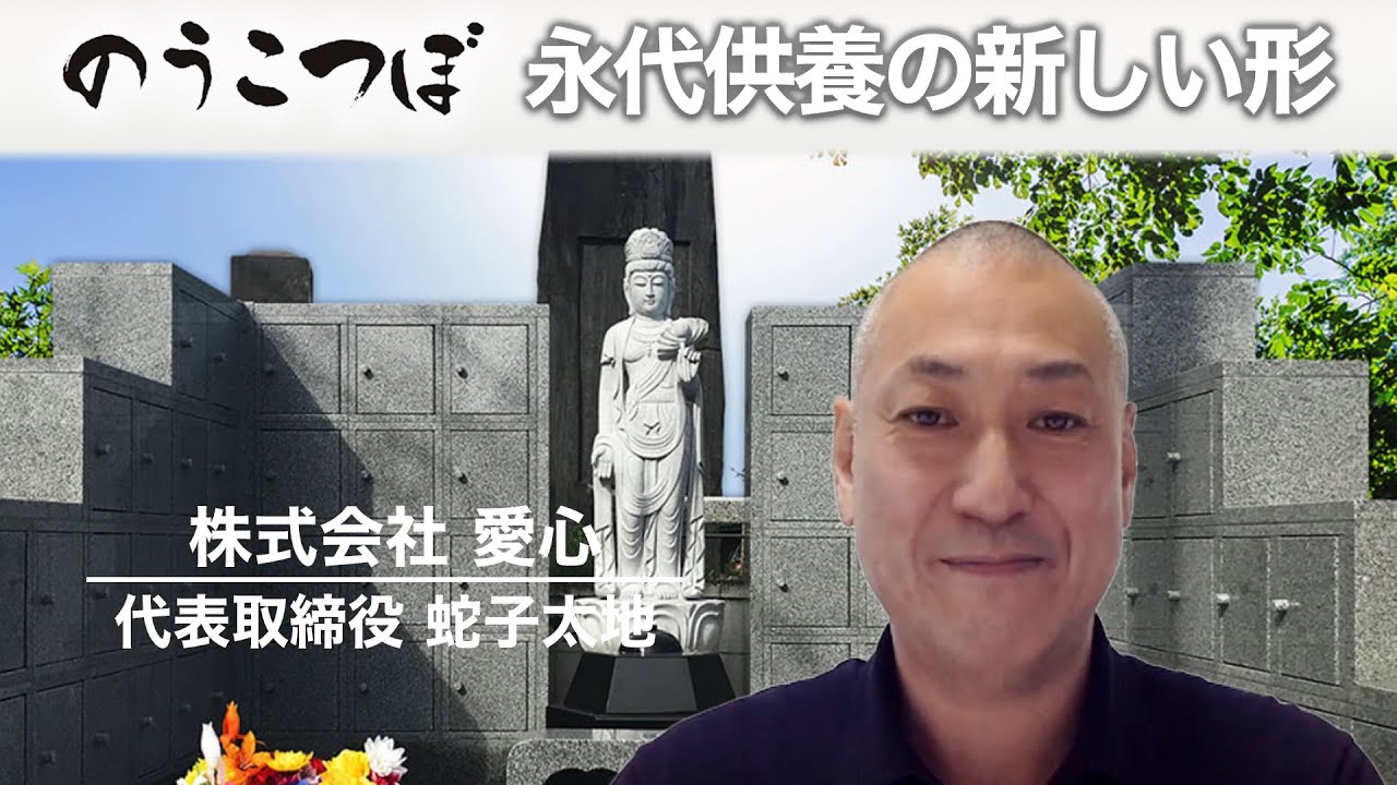 株式会社愛心 Youtube 株式会社愛心 Youtube