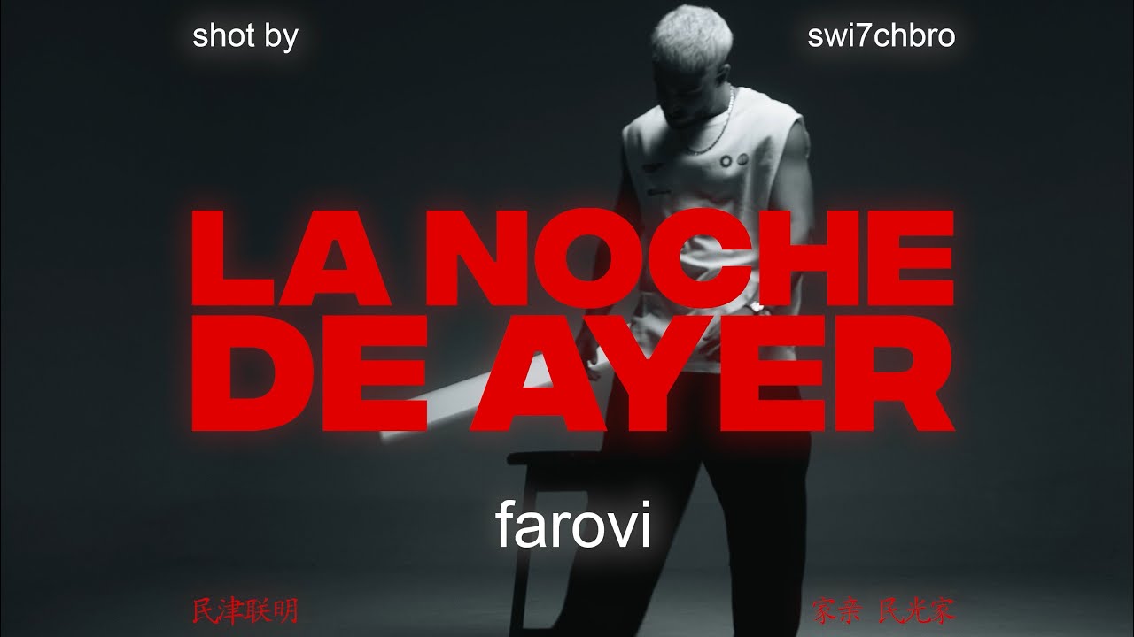 La Noche De Ayer - Farovi