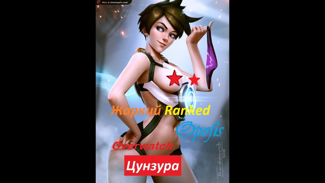 Жаркий Ranked Overwatch 18 Youtube