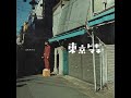 SKRYU 超Super Star Prod Shin Sakiura Instrumental 音源のみ
