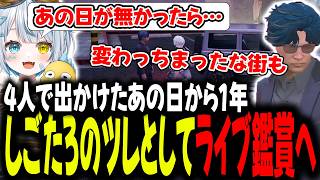 【#ストグラseason2 】初めて出かけたあの日から1年たった今日は2人でおでかけ！【星唄サウ汰／三否亭四五六確】