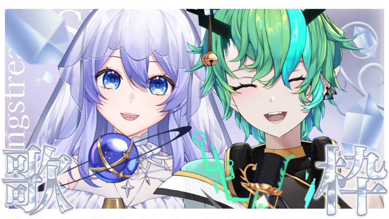 【#鹿與魔女 #聯動 #歌枠】太久沒有一起唱歌了!【Ichiroku 一六】 | MYViki