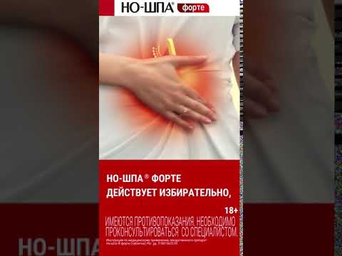 Но-шпа Урок