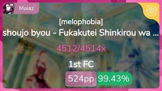 Maiaz | shoujo byou - Fukakutei Shinkirou wa Haiiro no Machi [melophobia] 99.43% {#1 524pp 1st FC}