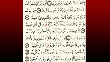 TAFSIIRKA:◇:سورة يس من٧٧-٨٣: ◇:SH:-MAXAMAD CABDI UMAL حفظه الله