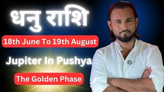 Pushya Nakshatra Jupiter Transit | What Sagittarius Can Expect | Career, Wealth, Marriage|धनु राशि