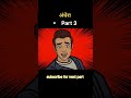 Part 3 || अंधेरा || Andhera || 3D Animation video || Hindi Cartoon || Bhutiya Kahani #animation