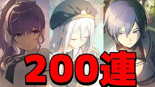 【プロセカ】今年最後の大博打、ニーゴ全員引くまで終われないガチャ【雪城眞尋/にじさんじ】