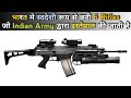 6 Indigenous Rifles/Guns Used By Indian Army | Indigenous Rifles Of Indian Army