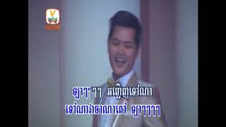 Video thumbnail of "នាងគរក៏បងស្រលាញ់ បទប្រុស ភ្លេងសុទ្ធ Neang Koh Kor Bong Srolanh  Pleng Sot"