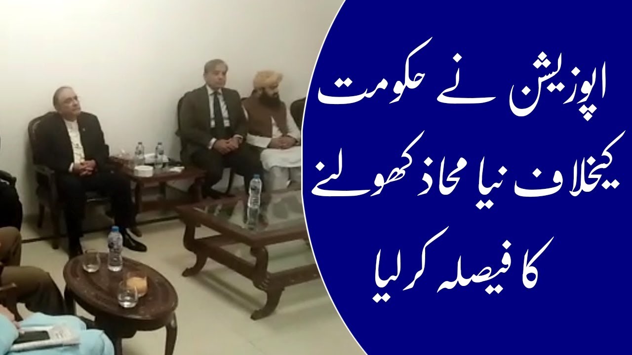 Opposition decides to hit PTI government hard