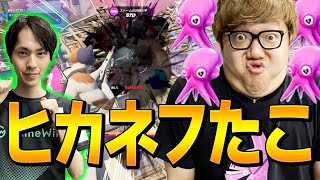 ヒカキンさんがネフを大爆発!? 2人で最新チート武器を使った結果w【フォートナイト/Fortnite】