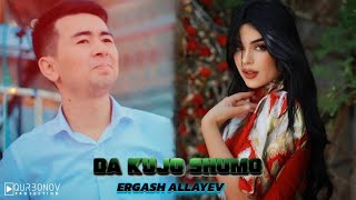 Эргаш Аллаев - Да Куҷо Шумо/ Ergash Allayev - Da kujo Shumo 2023